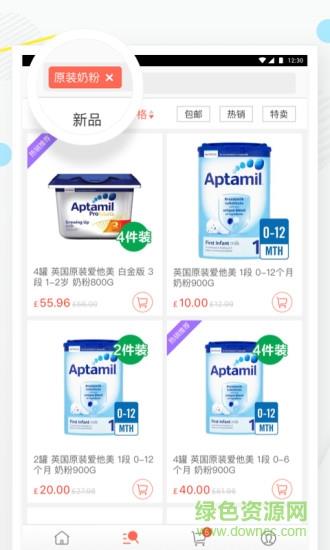 英超海淘截图