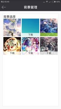 动漫花园资源网手机版截图