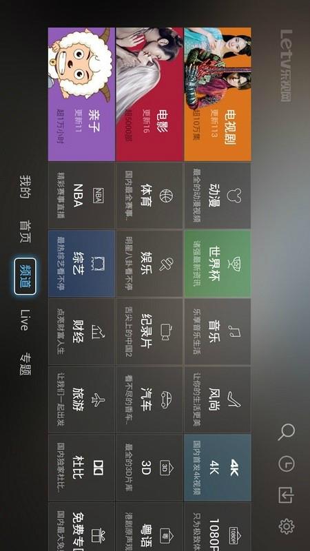 乐视网络电视(乐视网TV版)