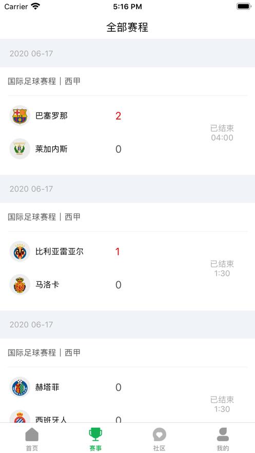 速迈体育苹果版截图