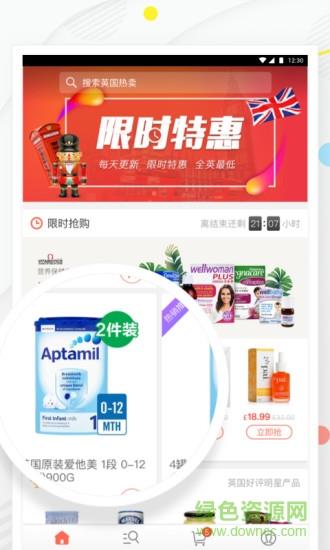 英超海淘截图