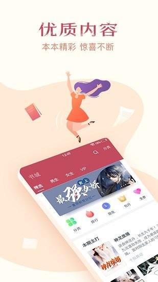 小说专区无广告版