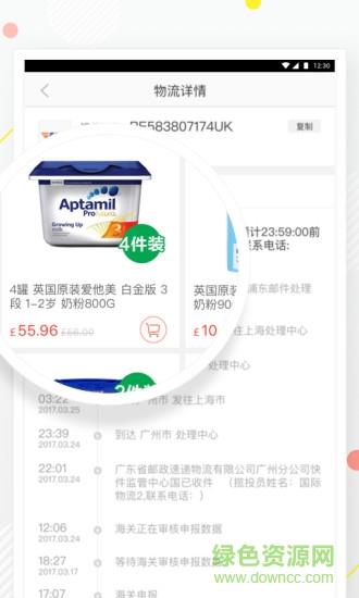英超海淘截图