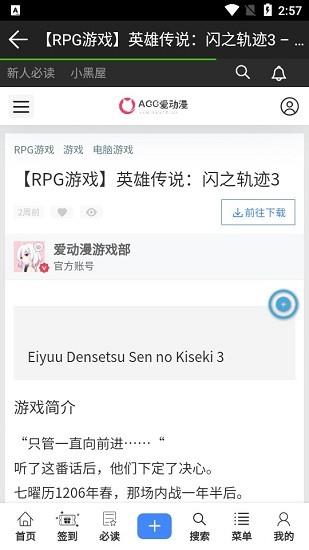 acg爱动漫免会员版截图