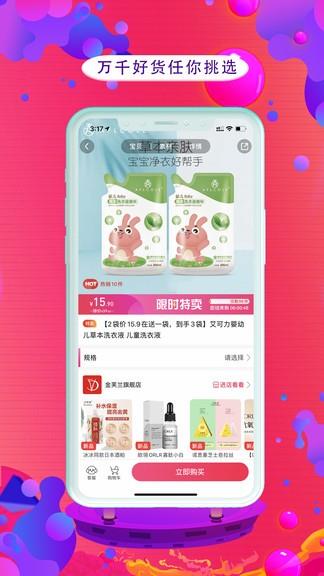 v5直播平台截图