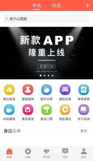 链嘟嘟社交电商截图