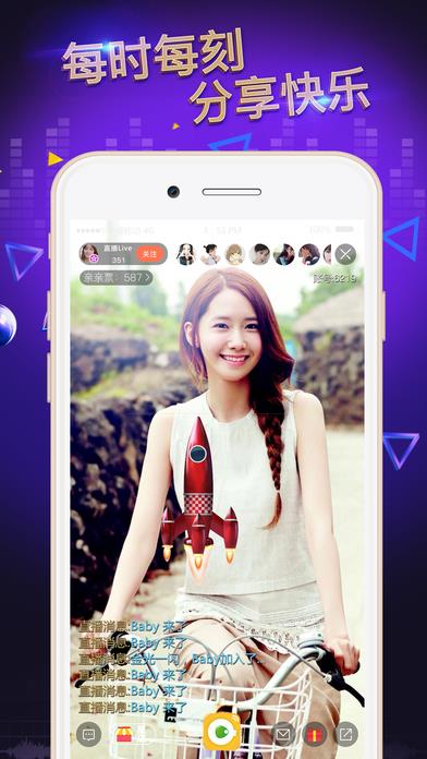 亲亲票直播付费破解版截图