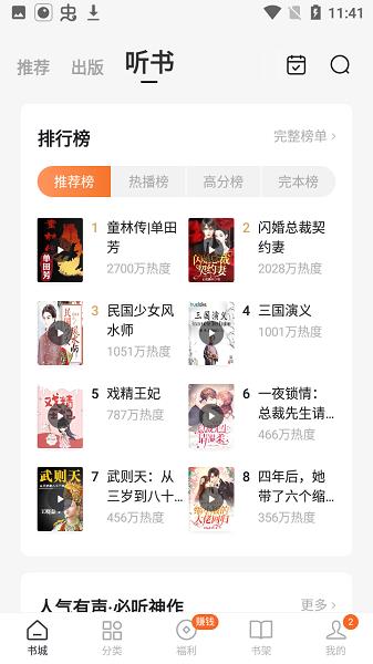 红柚小说免费阅读