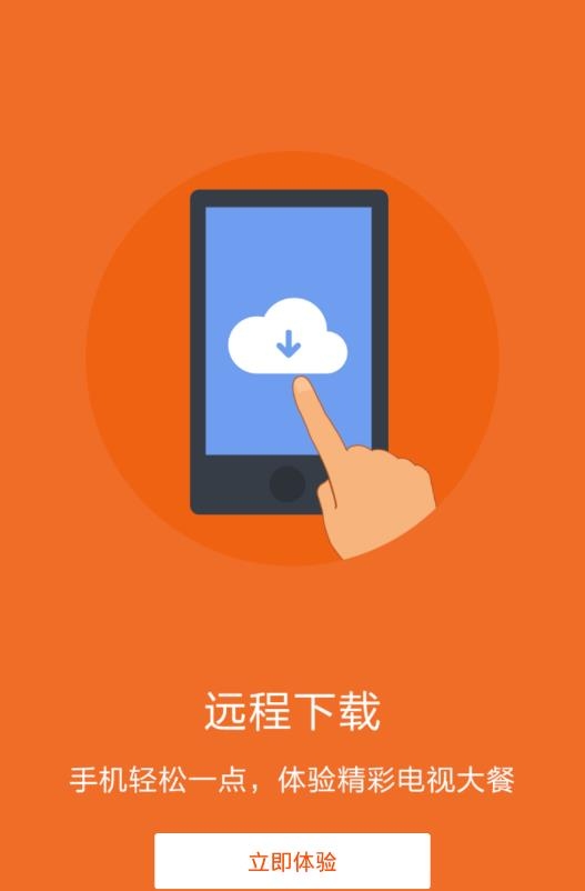 风迷(网络视频收集平台)截图