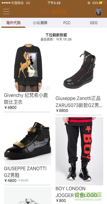 FCC潮圈(社交购物)截图