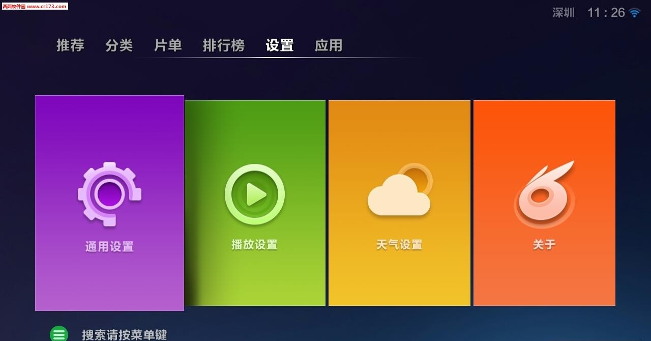 兔子视频3手机版