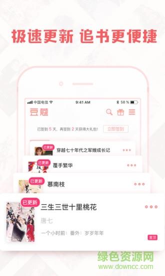 豆蔻小说手机版