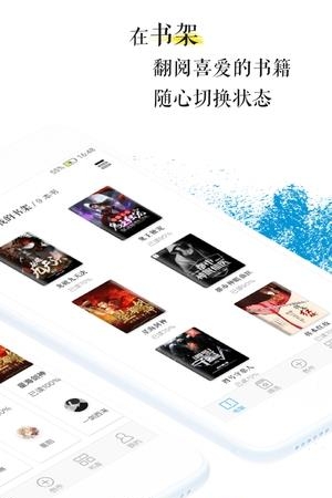 青果全本免费小说截图