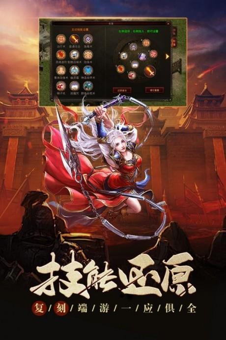 六玄之苍星耀版截图