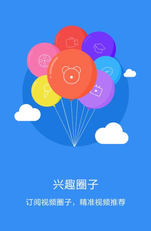 风迷(网络视频收集平台)截图