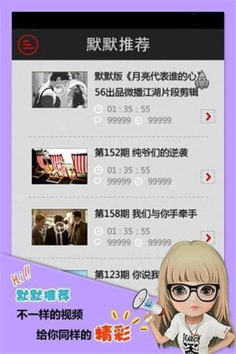 微播江湖(搞笑视频解说App)
