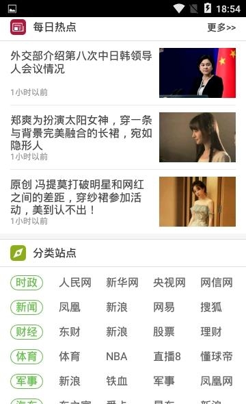阅站漫画浏览器截图
