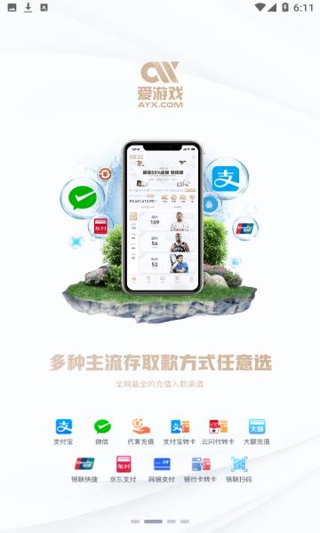 爱体育平台截图