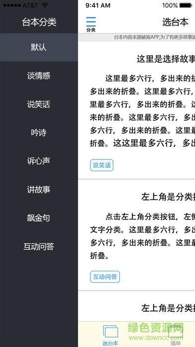 主播伴侣