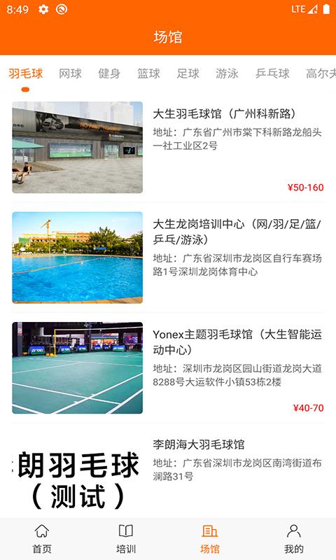 亚宝体育安卓版截图
