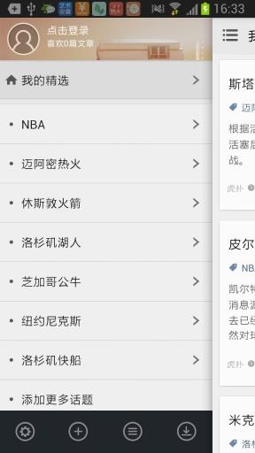 NBA篮球世界