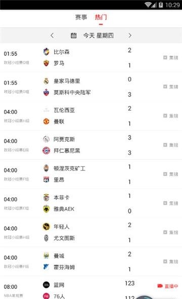 球料体育（体育新闻资讯）截图