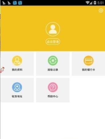 ep信用回收免费版