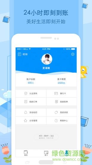 校开花(校园信用消费)