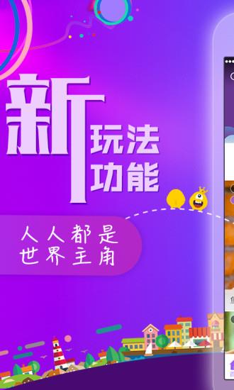 美约直播下载(心动美女直播)截图