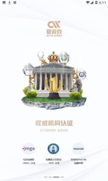 爱体育平台截图