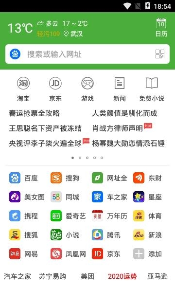 阅站漫画浏览器截图