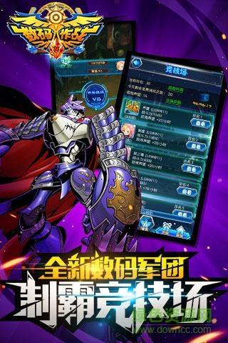 360版数码兽大作战截图