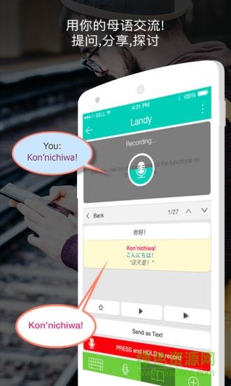 Travel Pal(全球社交旅行)截图