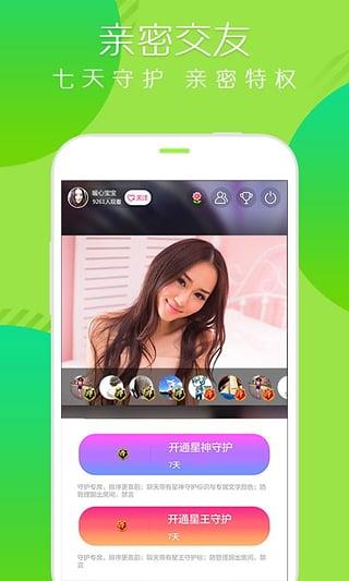 洋主播直播电脑版截图