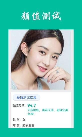 相亲笔记截图