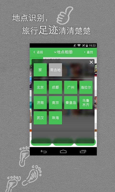 去哪儿旅图