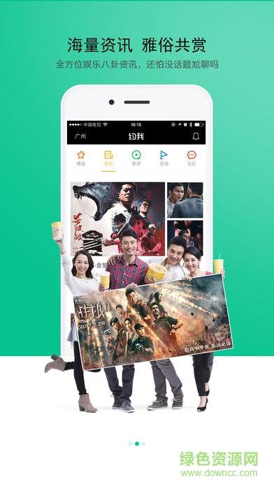 约我看电影截图