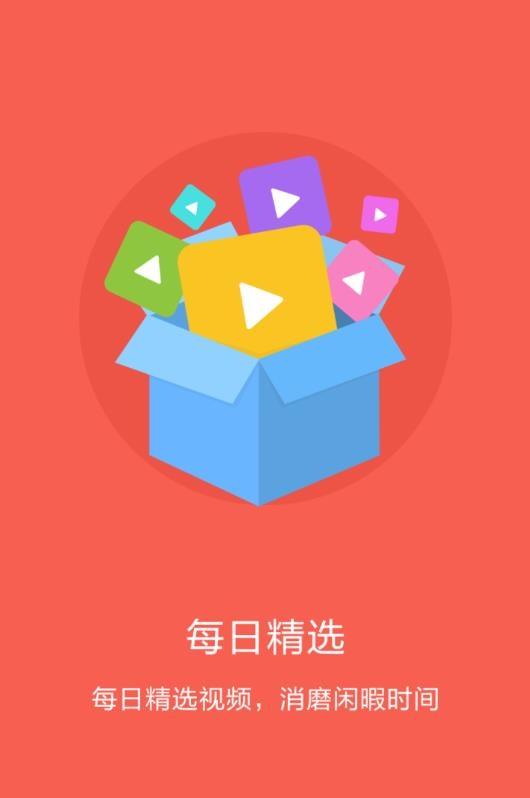 风迷(网络视频收集平台)截图