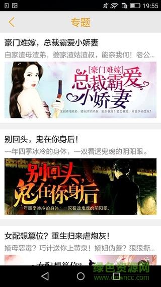 闲读(追书神器)