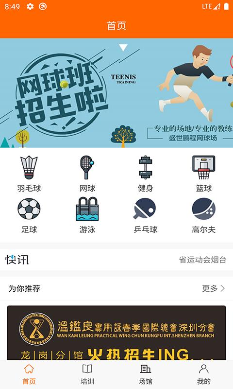 亚宝体育安卓版截图