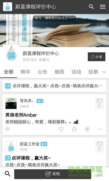 蔚蓝筹课(视频教学)