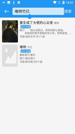 古风小说最新版