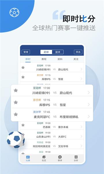 篮箭比赛安卓版截图
