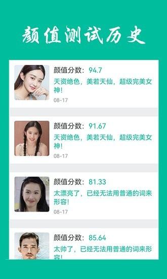 相亲笔记截图