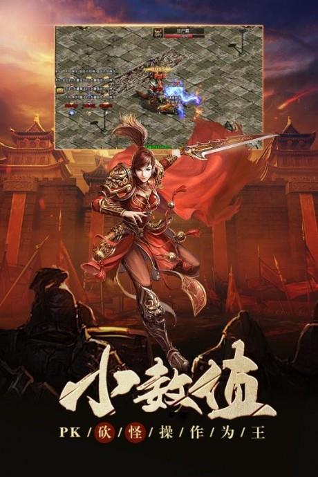 六玄之苍星耀版截图