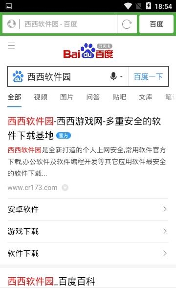 阅站漫画浏览器截图