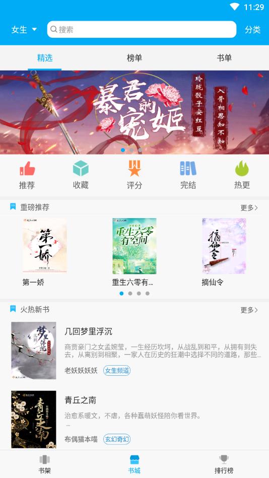 笔趣阁蓝色漫画版本截图