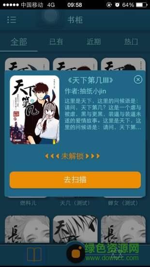 燃料儿(漫画ar阅读)截图