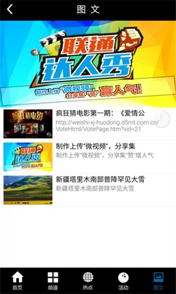 天脉i拍(视频播放)