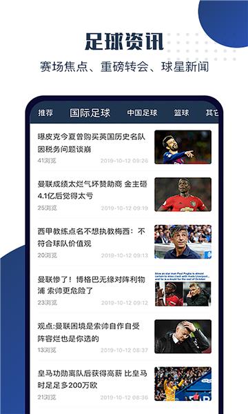 球大师体育直播截图